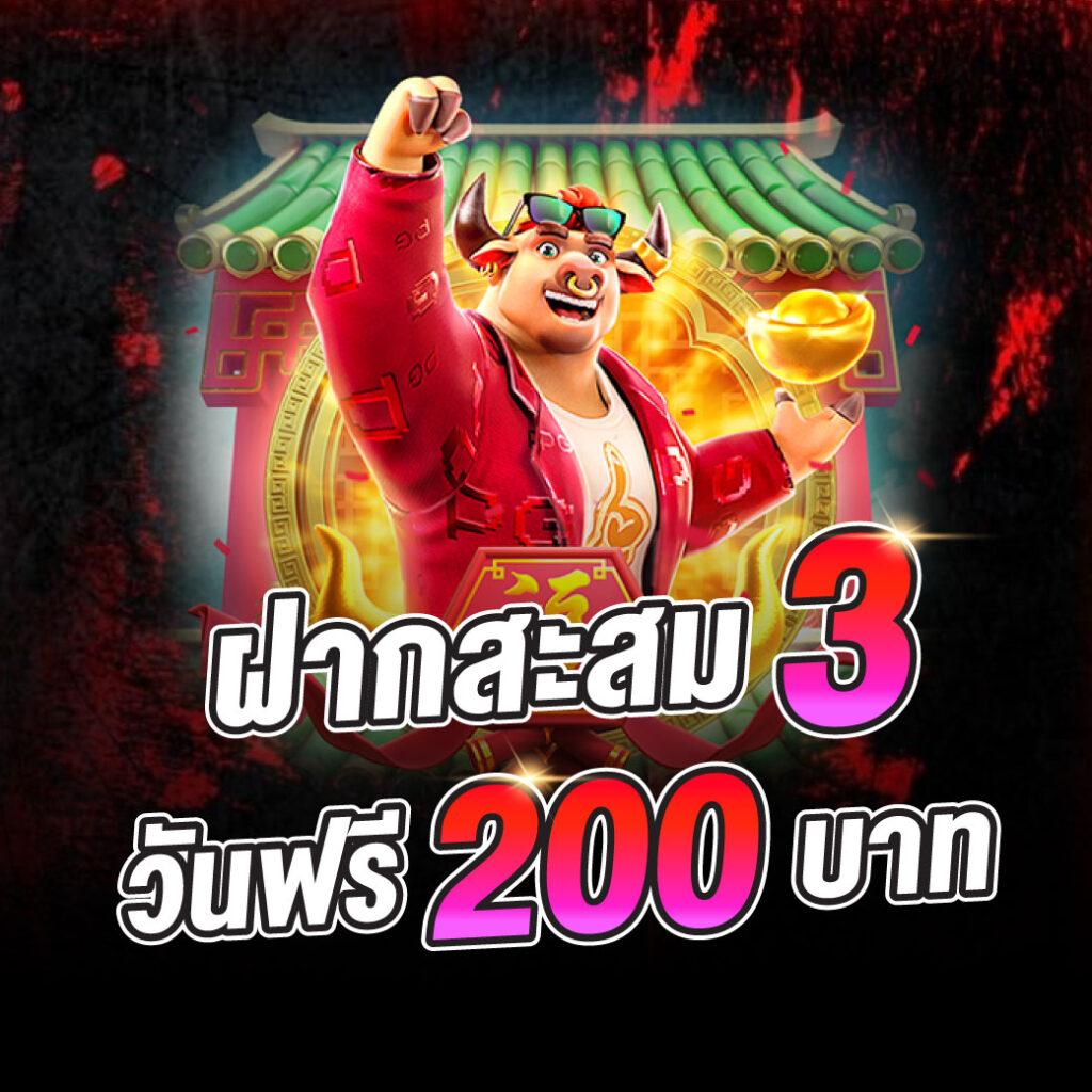 เครดิตฟรี 20 เล่นได้ 200 ถอนได้ 100 สนุกกับเกมคาสิโนออนไลน์
