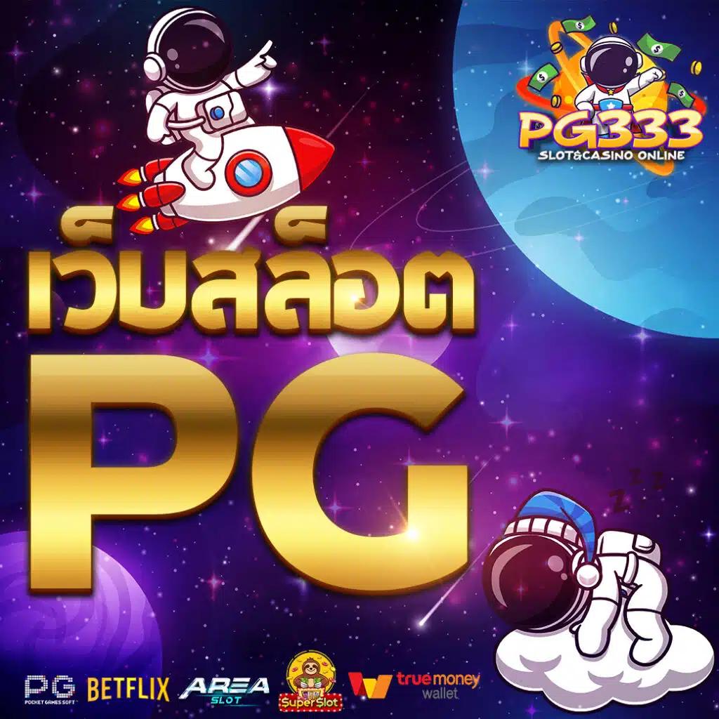 เครดิตฟรี 30 ถอนได้ 100 สนุกกับเกมคาสิโนออนไลน์ใหม่ล่าสุด