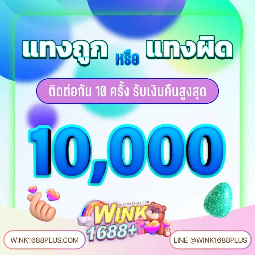 เช็คผลบอล คาสิโนออนไลน์ที่ดีที่สุด ปลอดภัย 100% พร้อมโบนัส