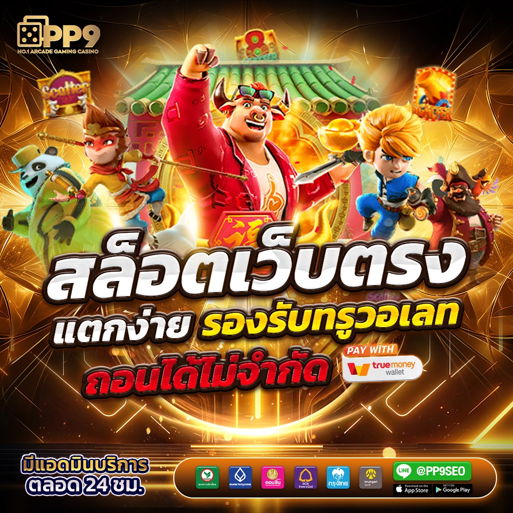 เดิมพันออนไลน์กับ 12bet รับประสบการณ์ใหม่ที่ไม่เหมือนใคร