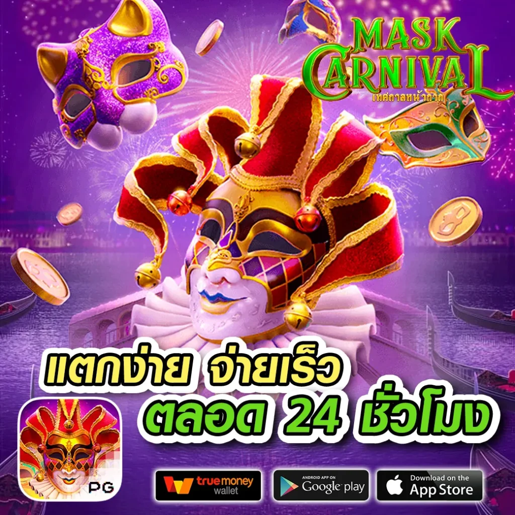 เต่าสะเร็น: คาสิโนออนไลน์มาตรฐานสากล เดิมพันง่าย รับโบนัสสูง