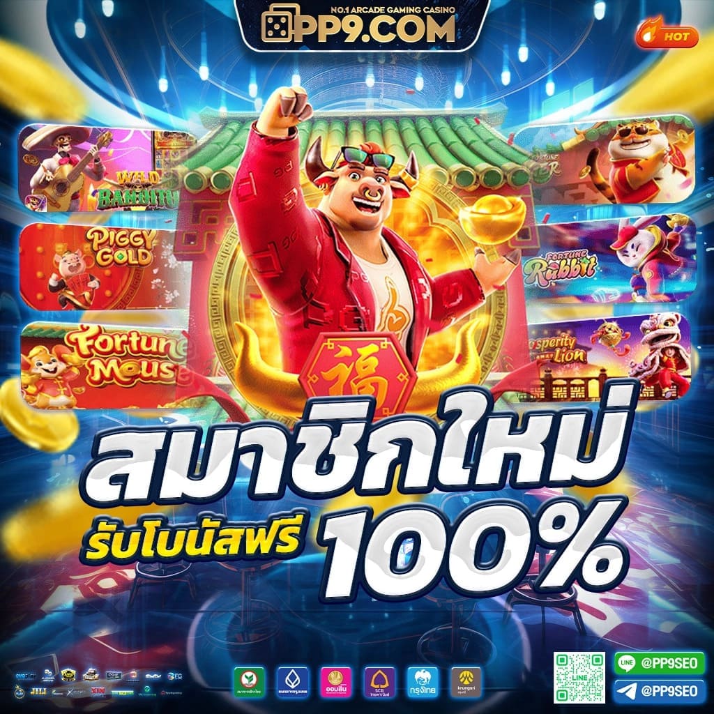 เทสสล็อต คาสิโนออนไลน์ชั้นนำ บริการสล็อตครบวงจร