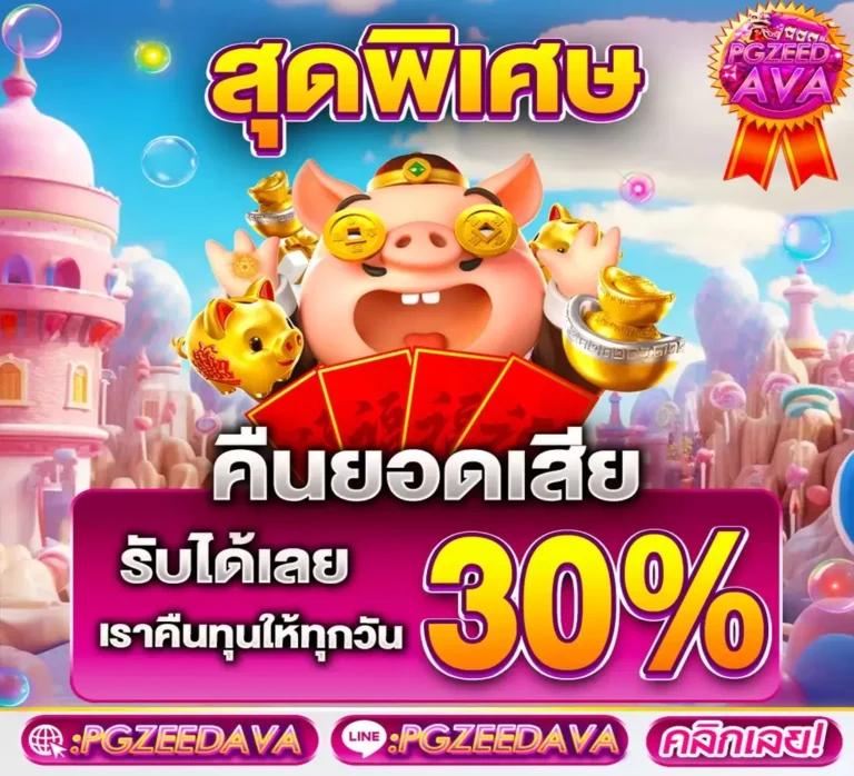 เบทฟิก678 คาสิโนออนไลน์ได้เงินจริง พร้อมประสบการณ์ที่เหนือชั้น