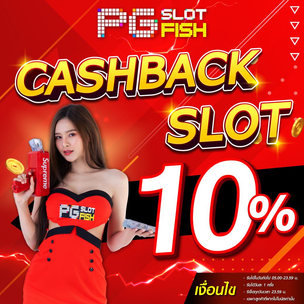 เมก้าเกม: คาสิโนออนไลน์กับสล็อตที่สนุกและรับทรัพย์