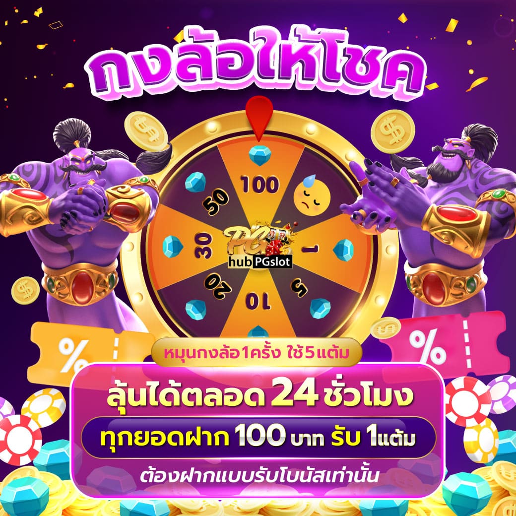 เล่นคาสิโนออนไลน์ G2G รับประสบการณ์ที่เหนือกว่าในไทย