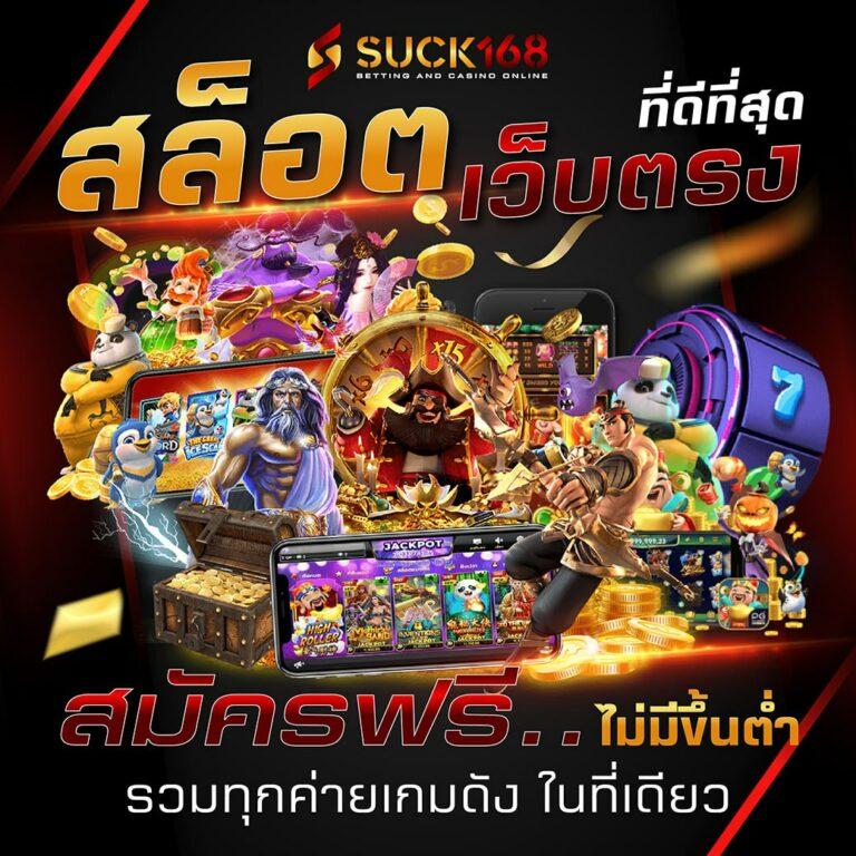 เล่นสนุกกับ AMBBET EVO คาสิโนออนไลน์น่าเชื่อถือในไทย