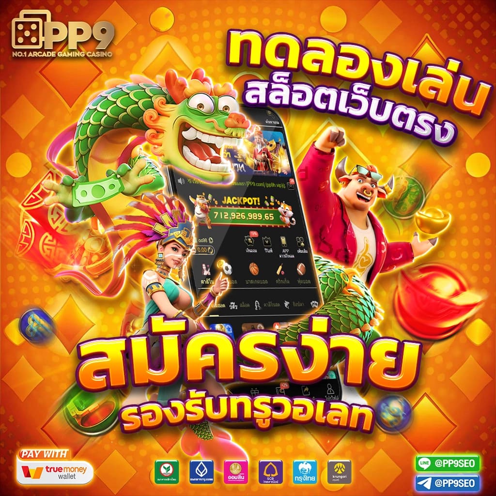 เล่นเกมสล็อตออนไลน์ที่ 55slot รับโบนัสทันทีทุกวัน!