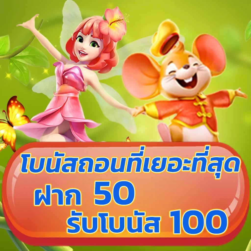 เล่นเกมส์สล็อตฟรี - สนุกกับการเล่นสล็อตออนไลน์ใหม่ล่าสุด