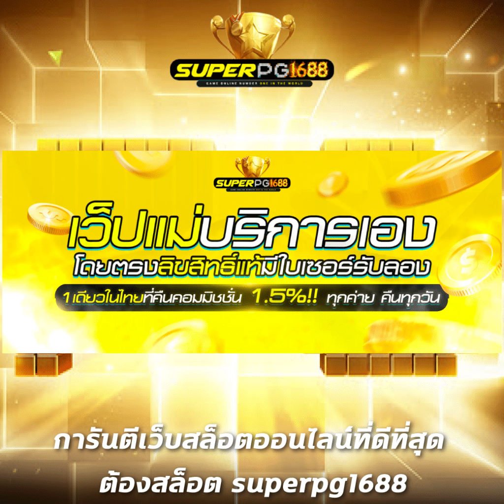 เว็บ n93 คาสิโนชั้นนำ โปรดีไม่ต้องฝาก ถอนง่ายรวดเร็ว