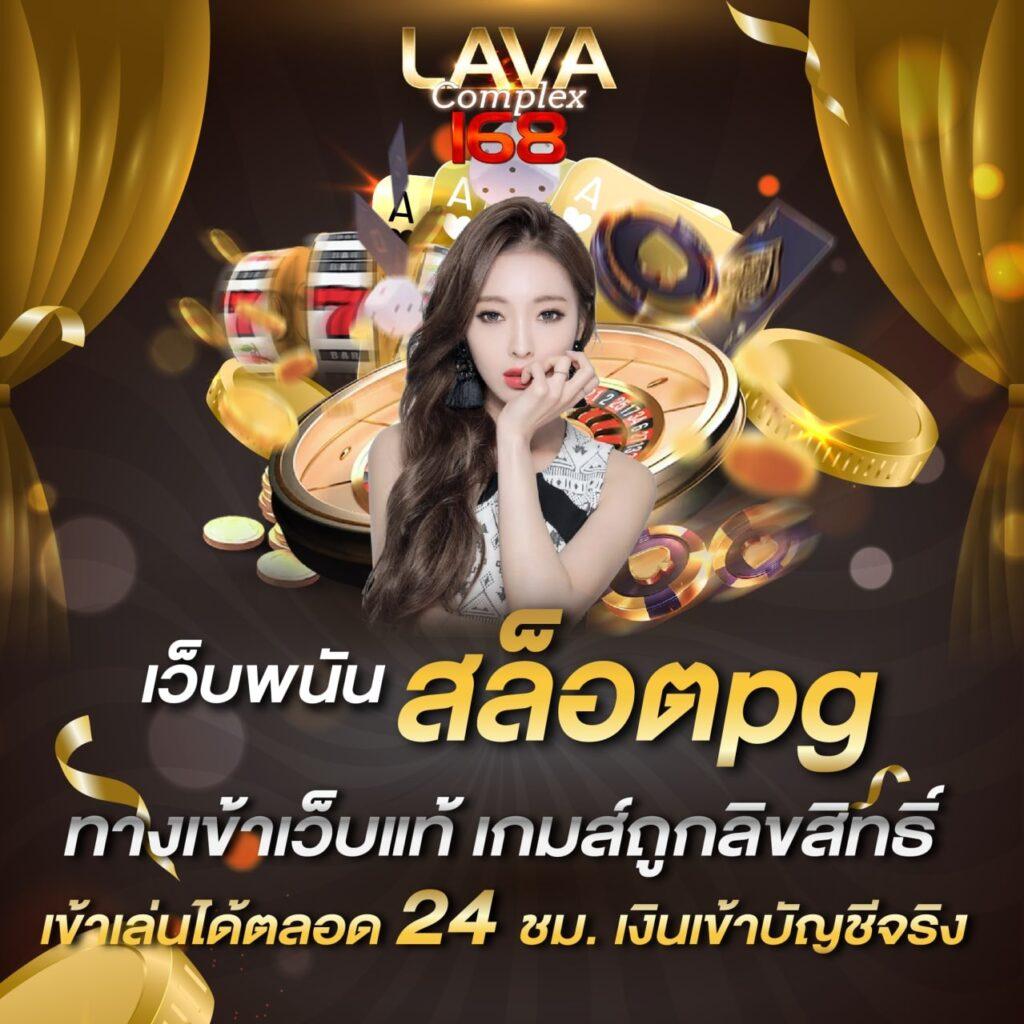 เว็บ slot คาสิโนออนไลน์ที่น่าเชื่อถือ เล่นง่าย ได้เงินจริง