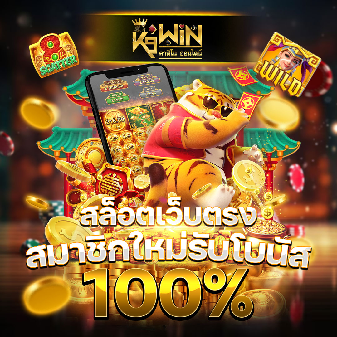เว็บ สล็อต ใหม่ ล่าสุด: เล่นง่าย แจ็คพอตแตกบ่อยที่สุด