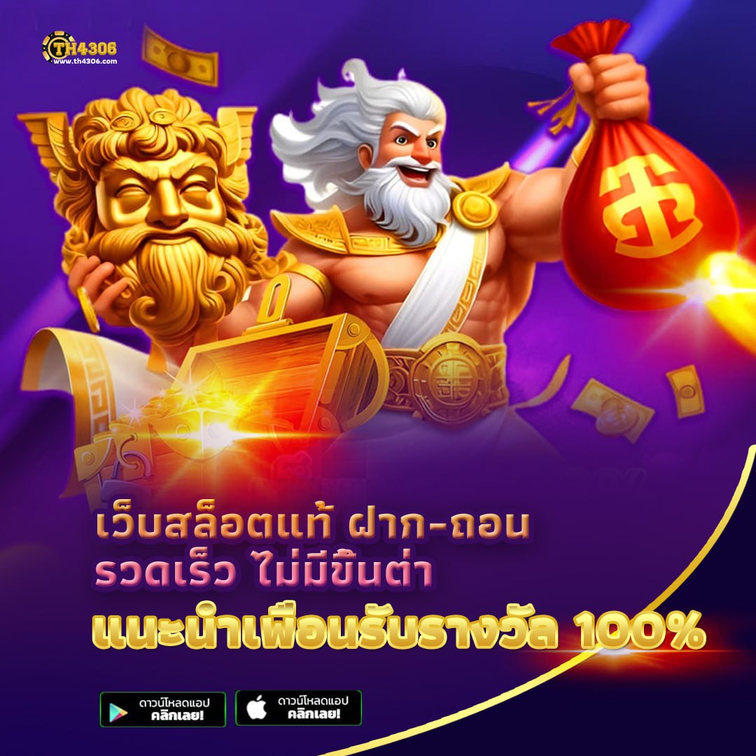 เว็บตรงจากต่างประเทศ คาสิโนออนไลน์ที่ดีที่สุดในไทย 2025
