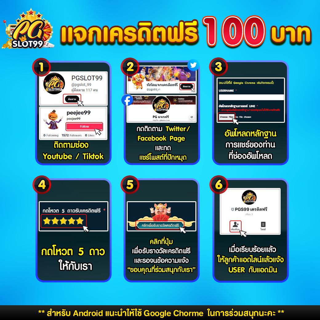 เว็บทดลอง pg - คาสิโนครบวงจร ปลอดภัย ได้เงินจริง 2025