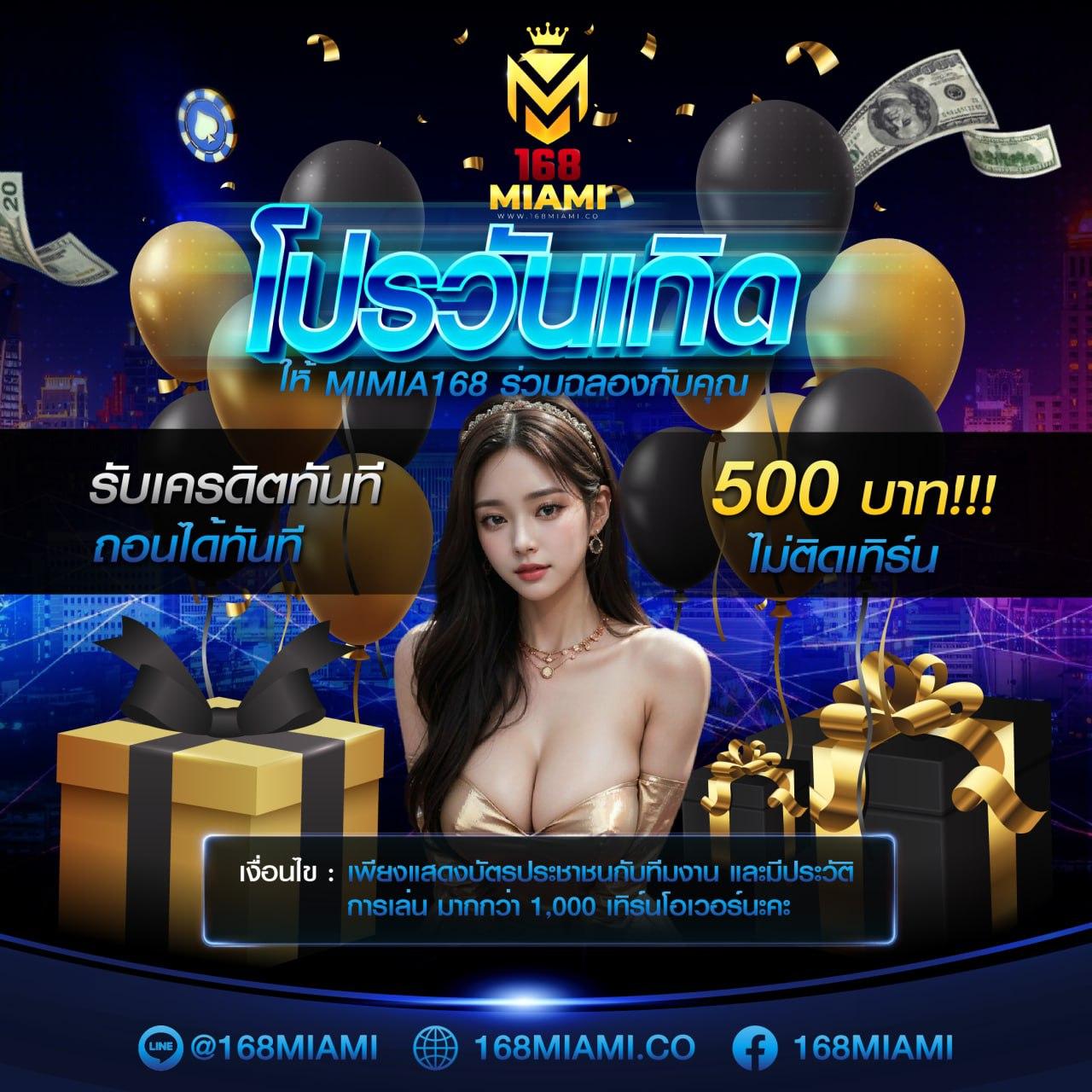 เว็บบาคาร่า168 เล่นบาคาร่าออนไลน์ อันดับหนึ่งในไทย