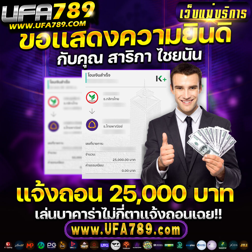 เว็บพนัน ฝากถอน ไม่มี ขั้นต่ำ เติมด้วย wallet สะดวกสบาย 2025