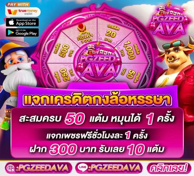 เว็บพนันออนไลน์ | เล่นเกมคาสิโนยอดนิยม ฝาก-ถอนสะดวก