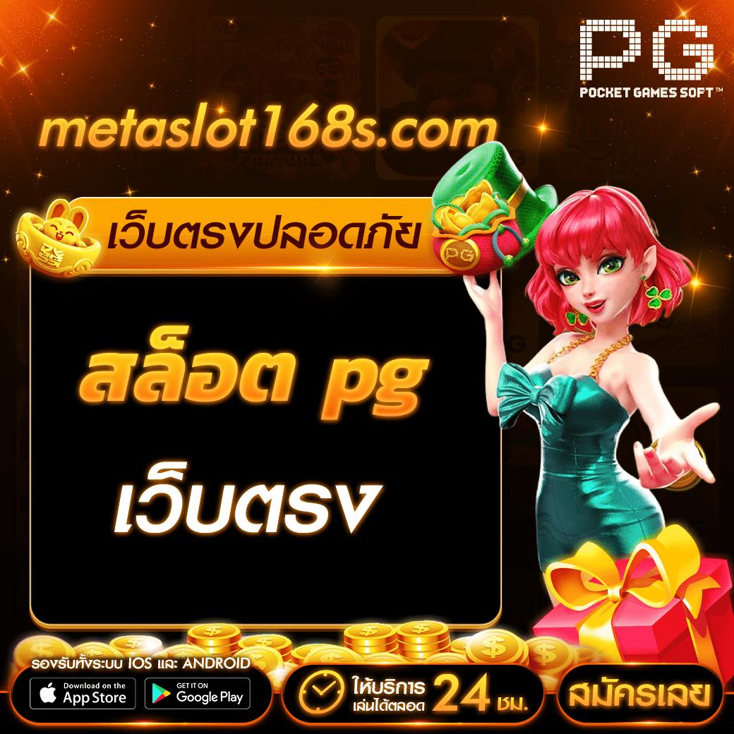 เว็บรวย - คาสิโนออนไลน์ยอดนิยม เติมเต็มความสนุกได้ทุกวัน