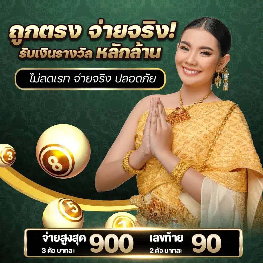 เว็บหวย24 คาสิโนออนไลน์ที่คุ้มค่า โอกาสชนะสูง