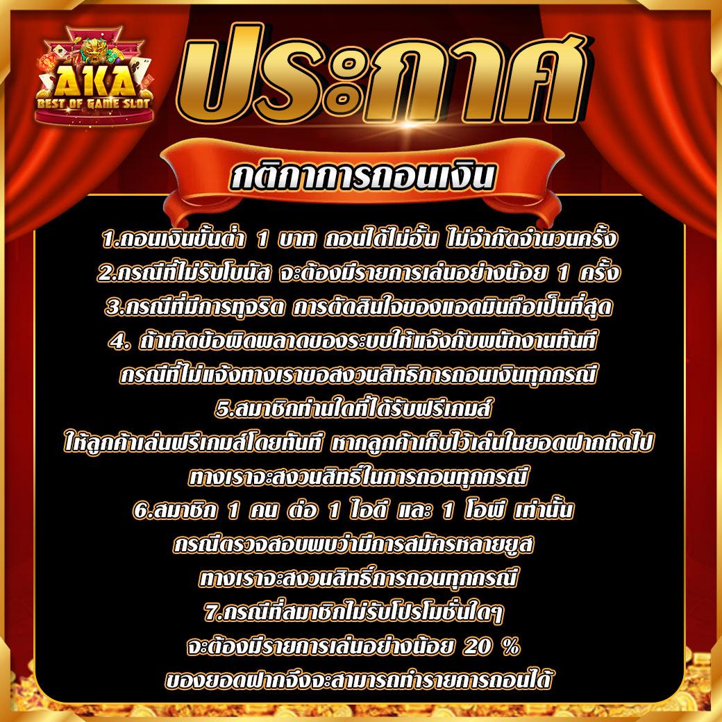 เว็บไซต์ ผลบอลสดพร้อมราคา8888 คาสิโนครบวงจร เดิมพันง่าย รางวัลเพียบ