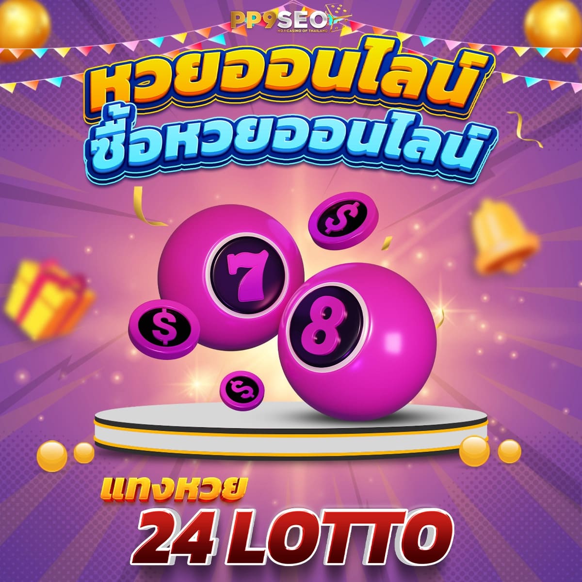 เวป24 คาสิโนออนไลน์อันดับ 1 บริการเกมส์ทันสมัยและปลอดภัย