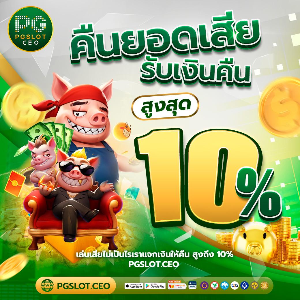 เวฟโป้: คาสิโนออนไลน์ชั้นนำ โบนัสมากมาย รางวัลเพียบ