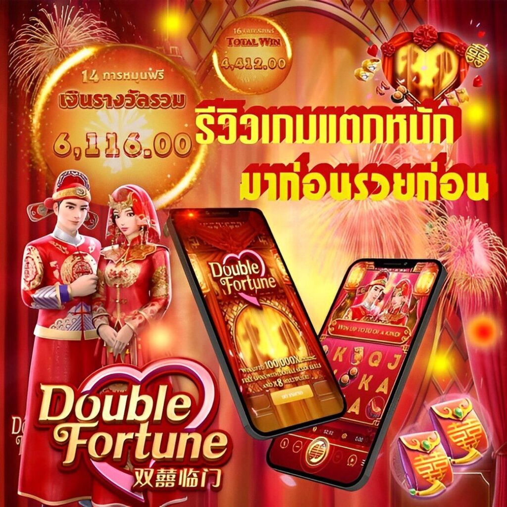 เฮง ๆ 666 คาสิโน ออนไลน์ โปรโมชันจัดเต็ม สนุกและมั่นคง