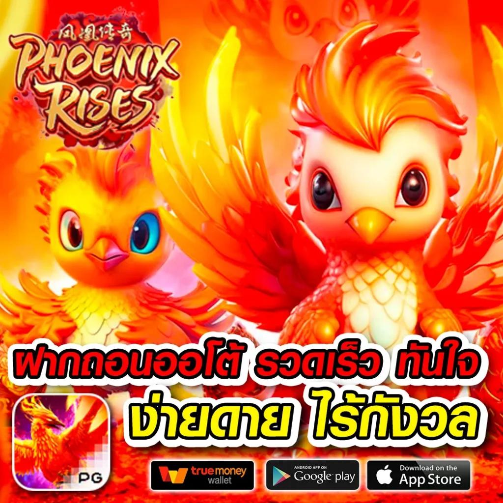 แจกเครดิตทดลองเล่นฟรี 100 บาท ถอนได้สูงสุด 300 บาท