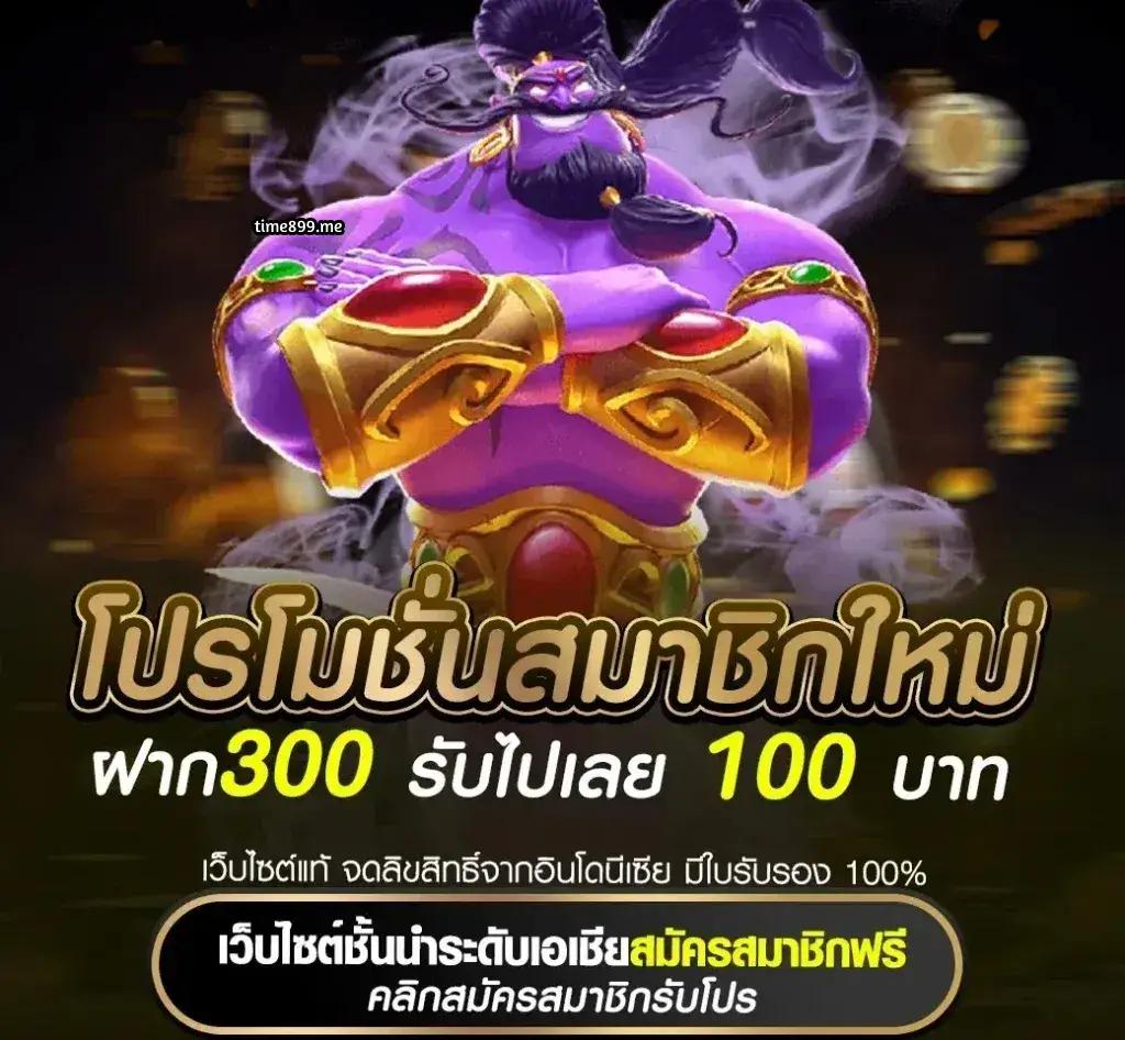 โค้ดเครดิตฟรี: สุดยอดคาสิโนออนไลน์ โบนัสมากมาย