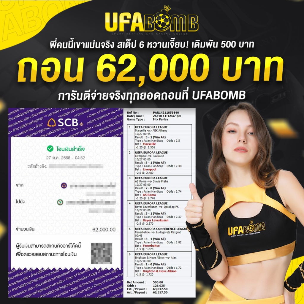 โค้ดแมพลูกบอลดาบ: คาสิโนที่ตอบโจทย์ทุกความมันส์ในไทย