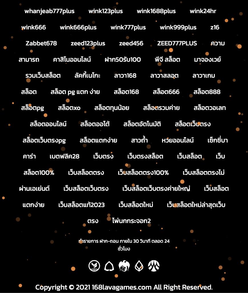 โจ๊ก เกอร์ 666 คาสิโนออนไลน์ที่มั่นคงและน่าเชื่อถือในไทย