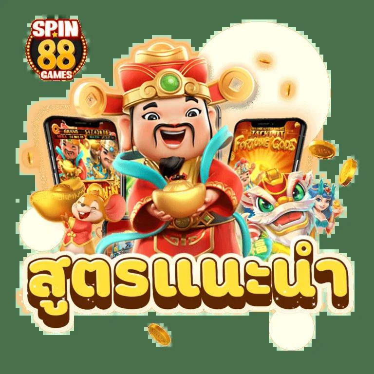 โปรแกรมบอล 888: คาสิโนออนไลน์ครบวงจร 2025 