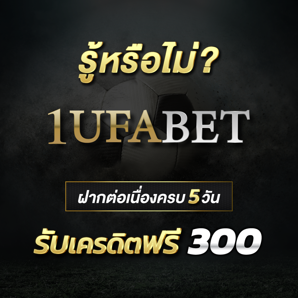 โปรแกรมบอล ผลบอลสด 888 สด ฟุตบอล เดิมพันง่ายและรวดเร็ว