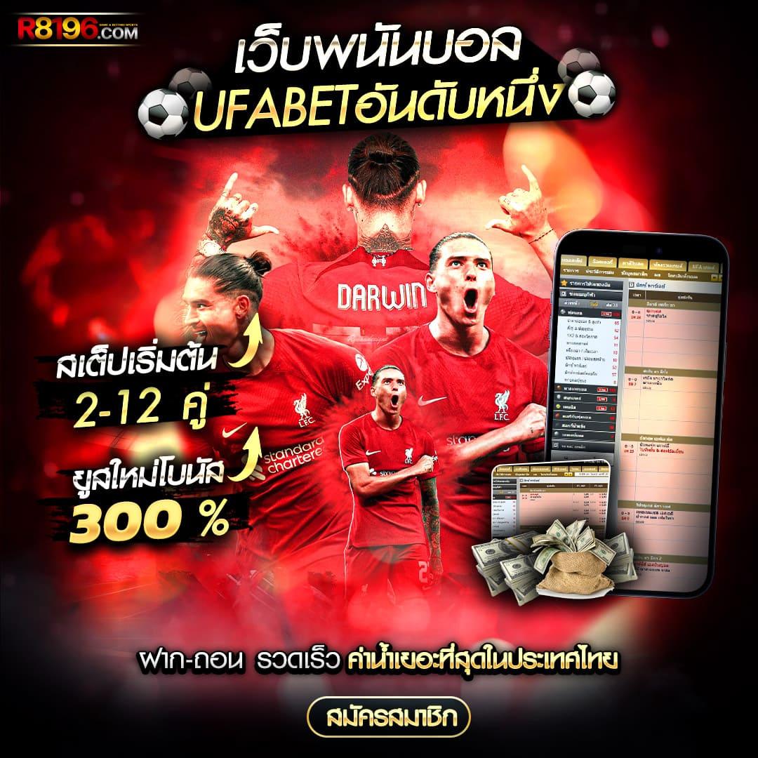 โปรแกรมบอลวันนี้บ้านผลบอล: ทีเด็ดบอลล่าสุดที่นี่