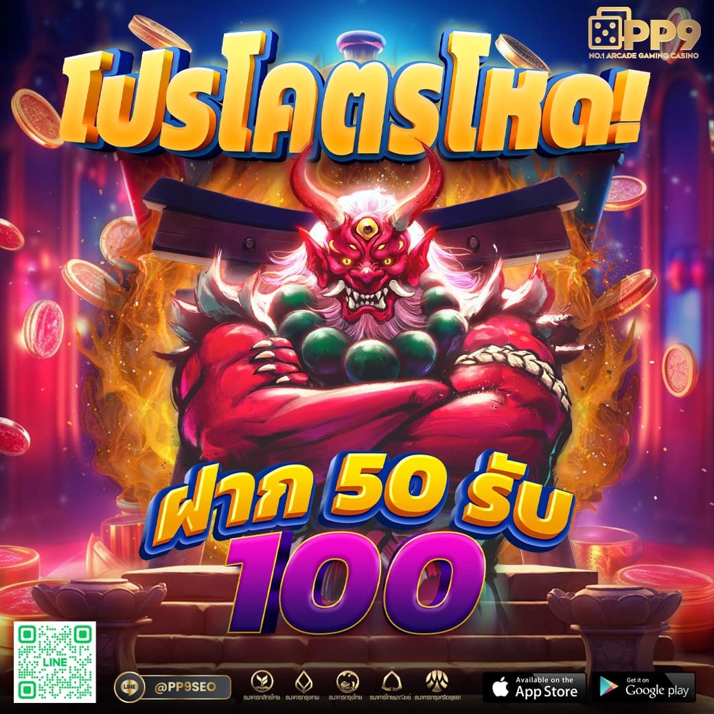 ให้ทุนเล่นฟรี 100 บาท คาสิโนออนไลน์ที่น่าสนใจในไทย