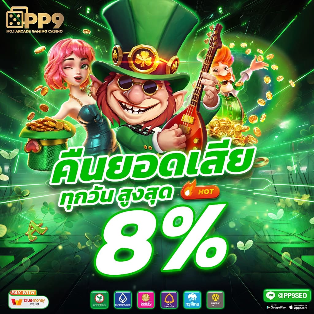ให้หวยออนไลน์: สุดยอดคาสิโนออนไลน์พร้อมโปรโมชันพิเศษ